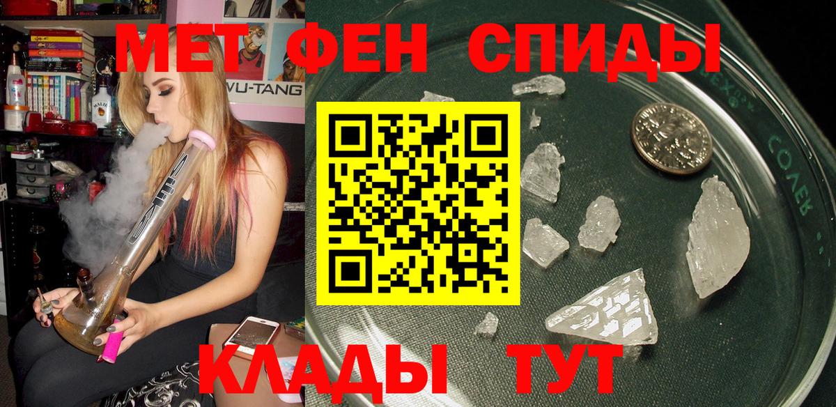 Семёнов  АМФЕТАМИН  Вход с VPN  Амфетамин 97% 