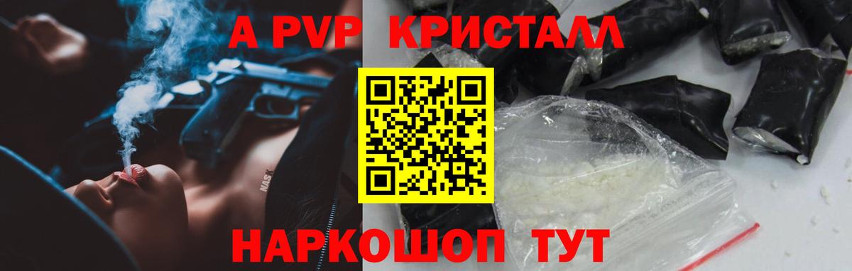 Семёнов  APVP Crystall  Вход с VPN  Альфа ПВП мука 