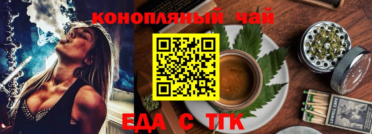 Семёнов  Печенье с ТГК марихуана  Вход с VPN 