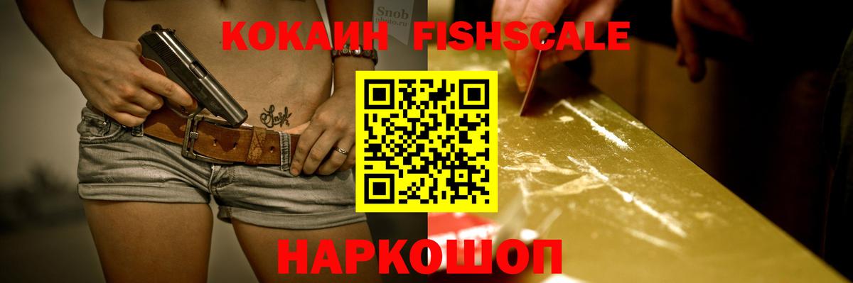 Кокаин Эквадор  Вход с VPN  закладка  Семёнов  Кокаин 99%  Cocaine 