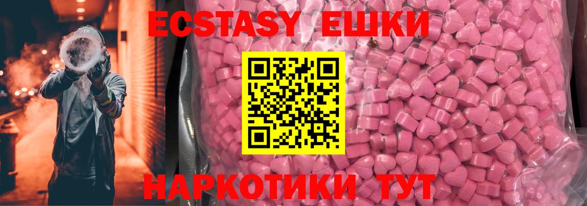 Ecstasy TESLA  Ecstasy louis Vuitton  Вход с VPN  Семёнов 