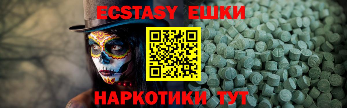 Экстази 300 mg Семёнов