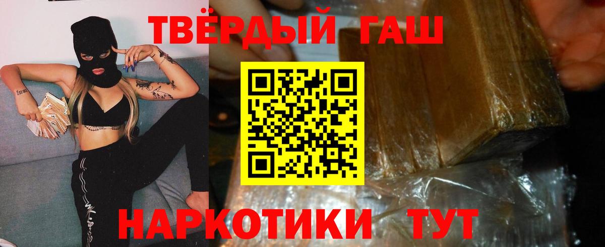 ГАШИШ гашик Семёнов
