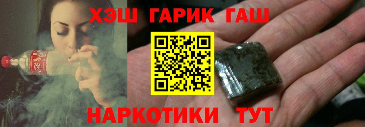 купить наркотик  ГАШ хэш  Вход с VPN  Гашиш Изолятор  Семёнов 