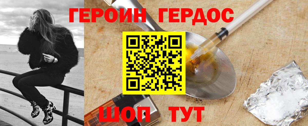 Семёнов  Героин VHQ  Вход с VPN 