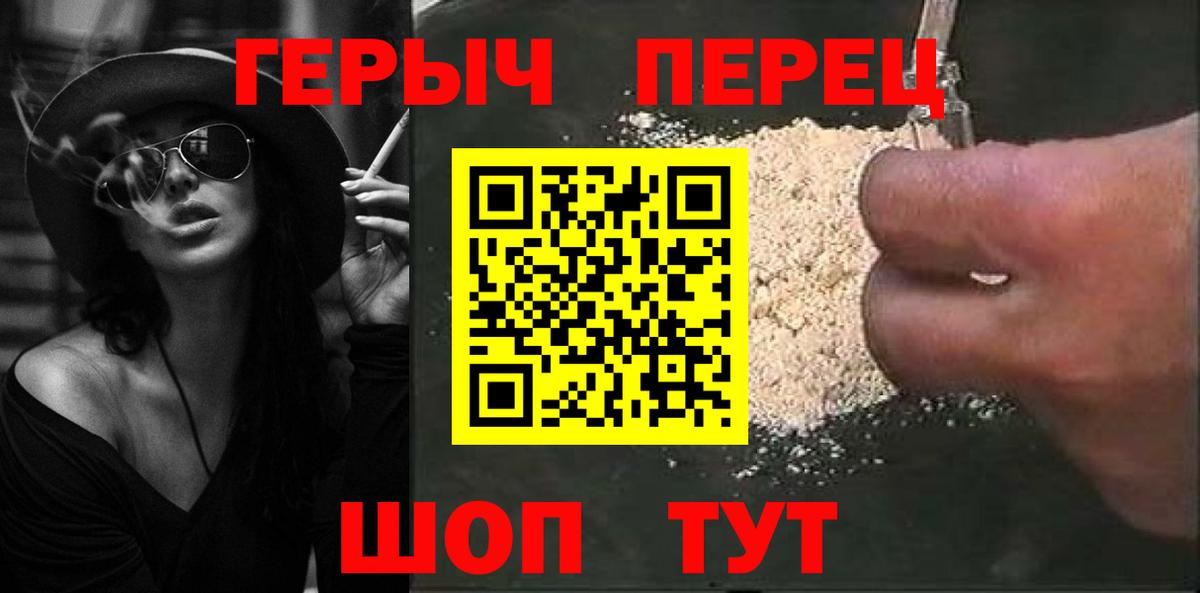 ГЕРОИН гречка Семёнов