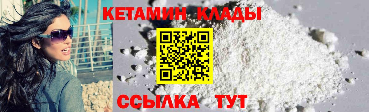 Кетамин ketamine Семёнов