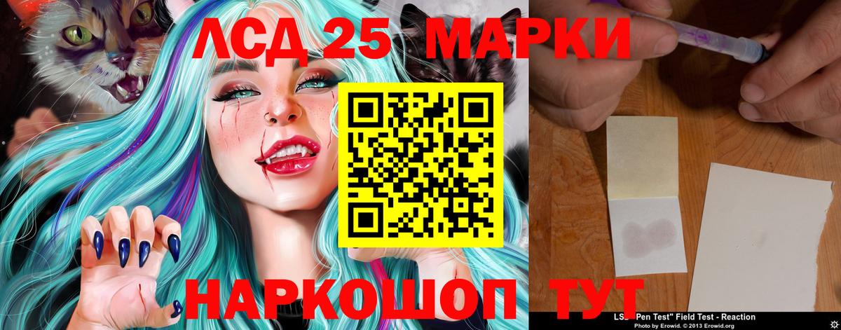 Лсд 25 экстази ecstasy Семёнов