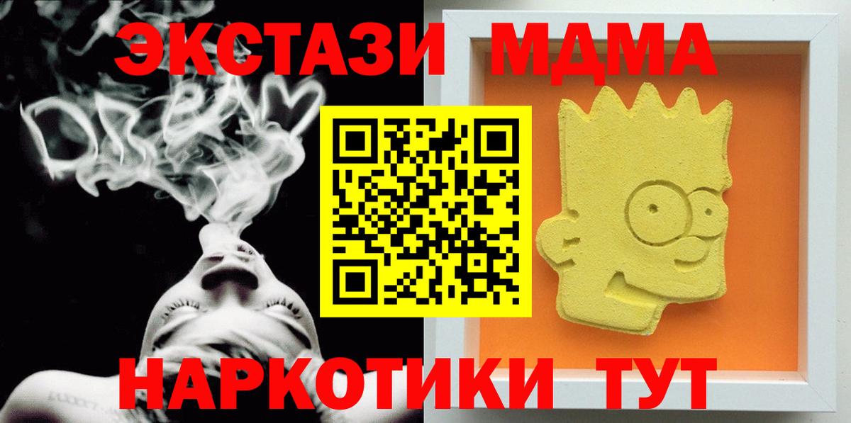 MDMA VHQ  MDMA VHQ  MDMA  Семёнов  Вход с VPN 