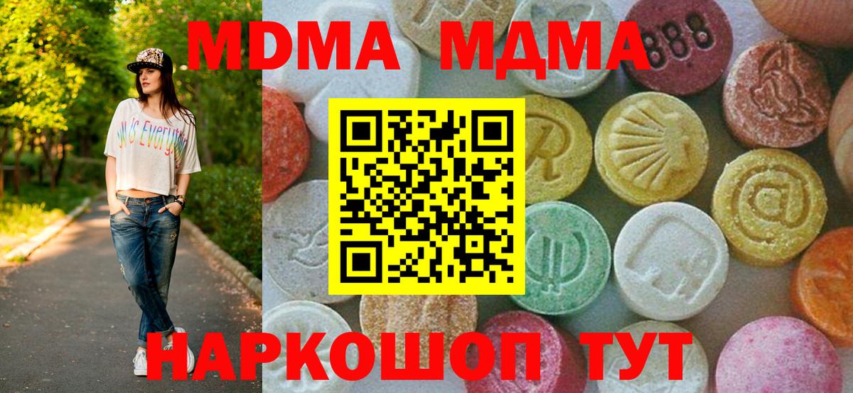 MDMA Molly Семёнов