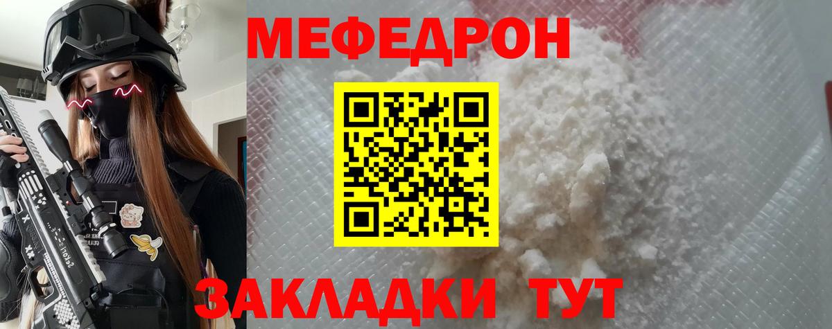 Семёнов  Мефедрон VHQ  Мефедрон  Вход с VPN  Меф кристаллы  Мефедрон 