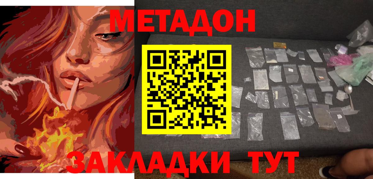 МЕТАДОН VHQ  МЕТАДОН белоснежный  Вход с VPN  Семёнов 