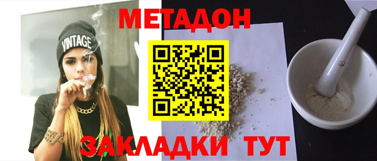 Метадон мёд Семёнов