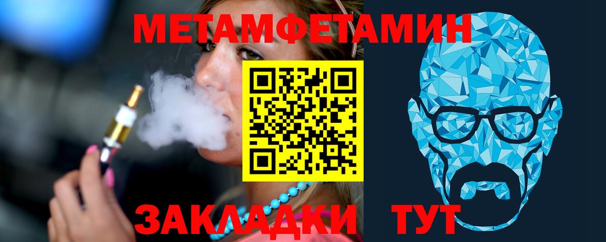 Первитин мет  Метамфетамин  Семёнов  Первитин мет  Вход с VPN 