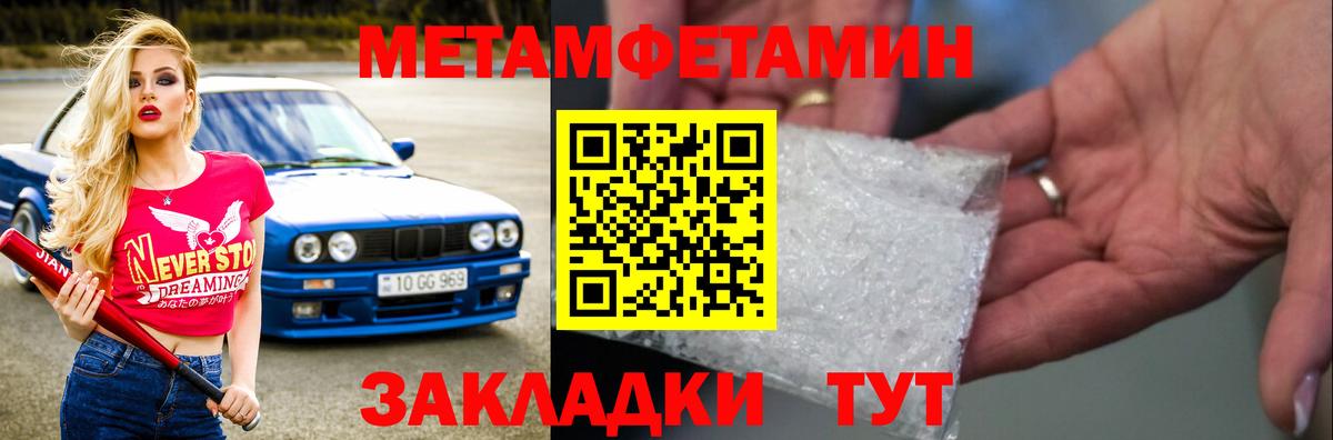 МЕТАМФЕТАМИН пудра Семёнов