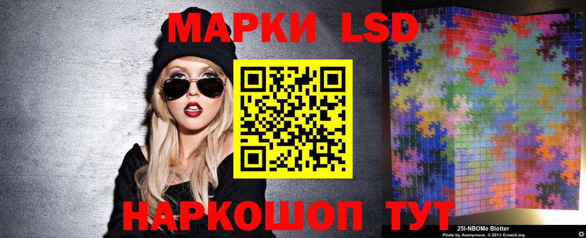 Марки 25I-NBOMe 1500мкг Семёнов