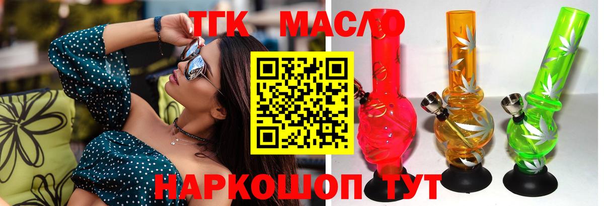 Дистиллят ТГК Wax Семёнов