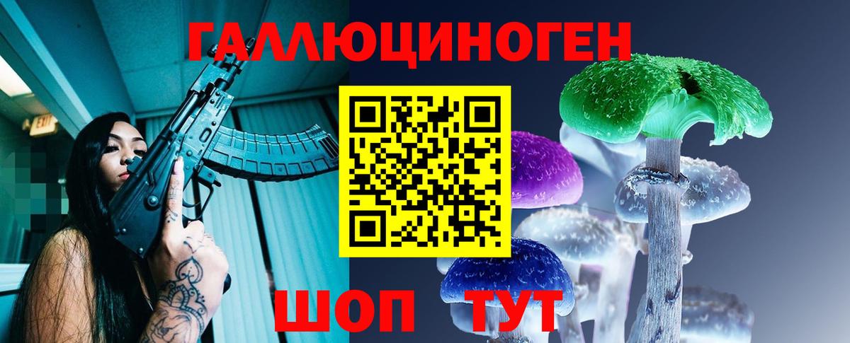 где можно купить   Галлюциногенные грибы ЛСД  Вход с VPN  Семёнов 